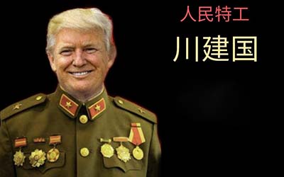 川建国是什么梗