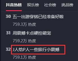 J人和p人是什么意思？有什么区别？