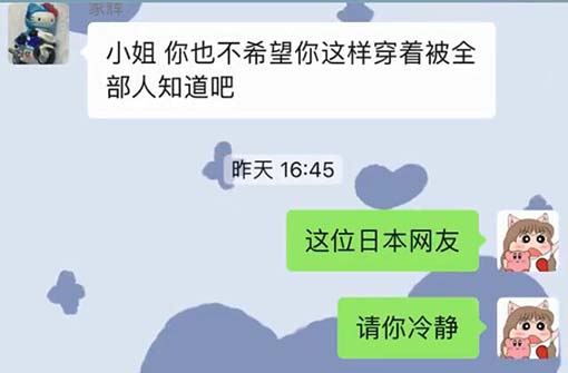 日本网友是什么梗