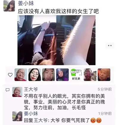 王大爷是什么梗