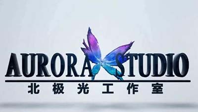 北极光工作室是什么梗