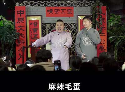 麻辣毛蛋是什么梗