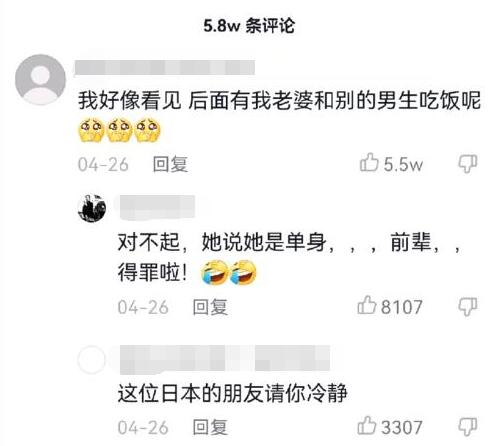 日本网友是什么梗
