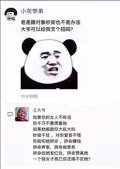王大爷是什么梗