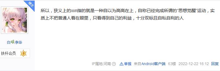 xxn是什么意思孙吧
