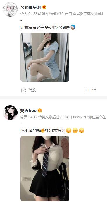烧杯是什么意思网络用语