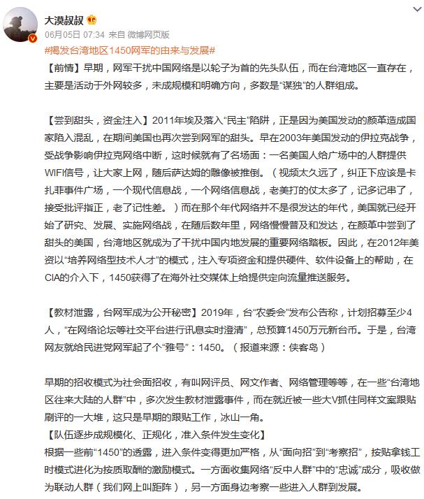 1450是什么意思
