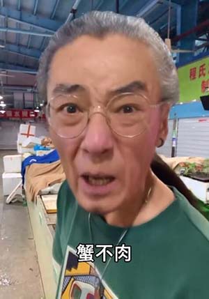 蟹不肉是什么意思梗