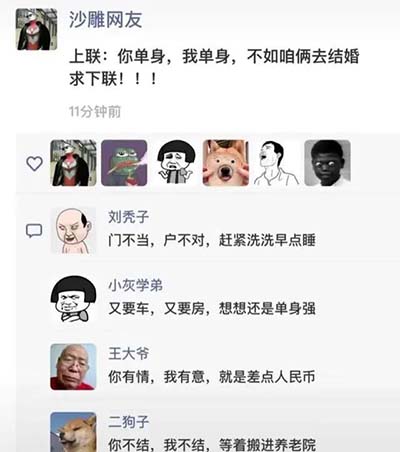王大爷是什么梗