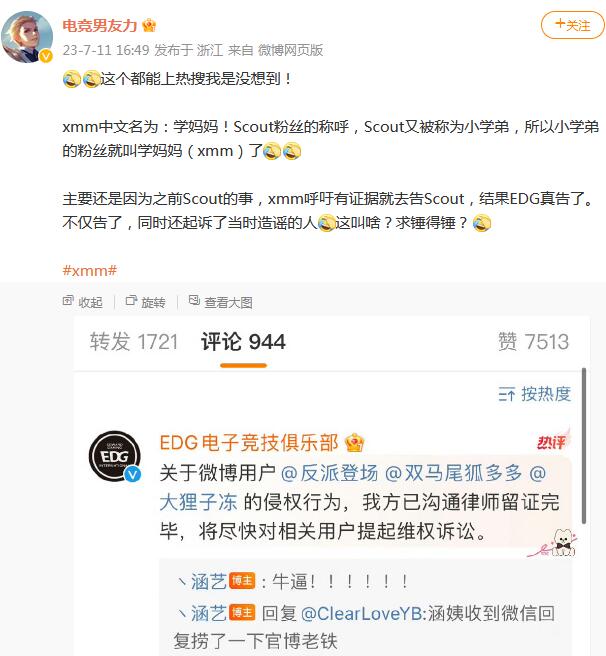 xmm饭圈缩写什么意思