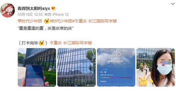 18楼是什么意思 时代少年团为什么叫18楼