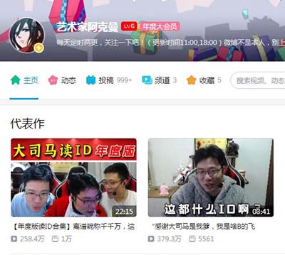 阿克曼是什么梗