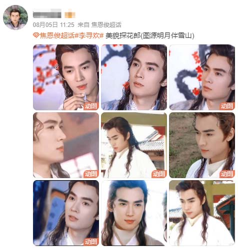 探花是什么意思网络词