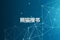 熊猫搜书