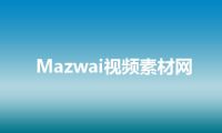 Mazwai视频素材网