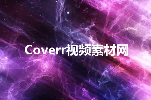 Coverr视频素材网