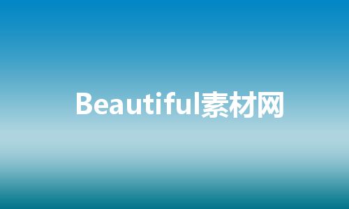 Beautiful素材网