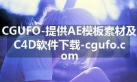 CGUFO-提供AE模板素材及C4D软件下载-cgufo.com