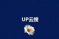 UP云搜