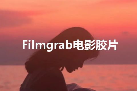 Filmgrab电影胶片