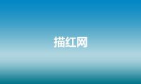 描红网