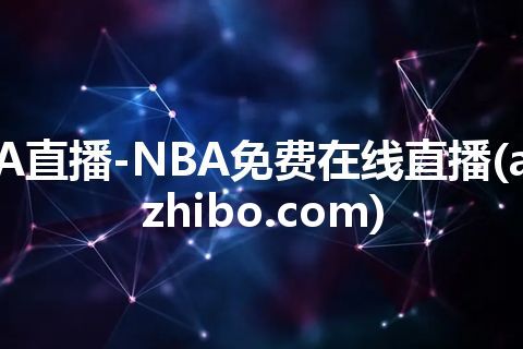 A直播-NBA免费在线直播(azhibo.com) A直播-NBA免费在线直播(azhibo.com)