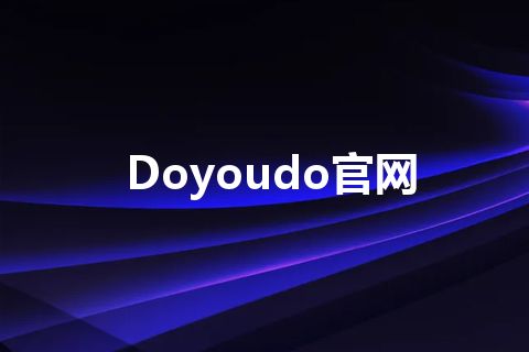 Doyoudo官网
