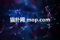 猫扑网 mop.com