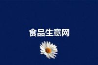 食品生意网