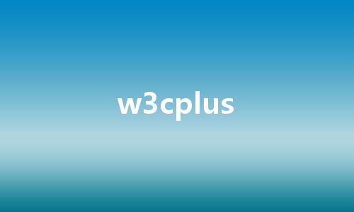 w3cplus