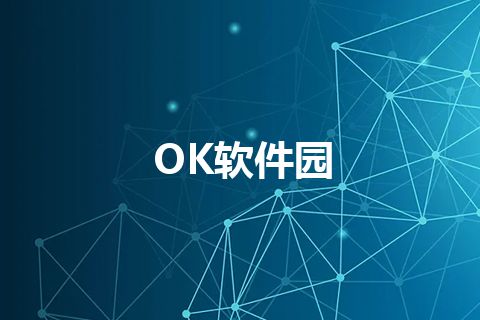 OK软件园