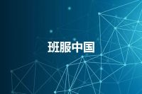 班服中国
