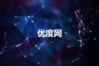 优度网
