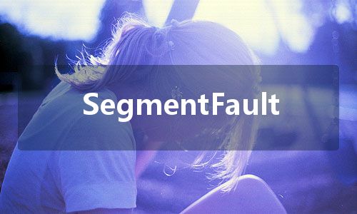 SegmentFault