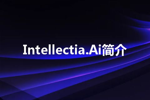 Intellectia.Ai简介 Intellectia.Ai简介