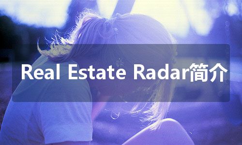 Real Estate Radar简介 Real Estate Radar简介