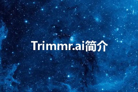 Trimmr.ai简介 Trimmr.ai简介