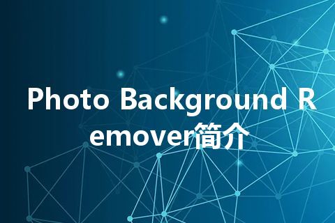 Photo Background Remover简介 Photo Background Remover简介