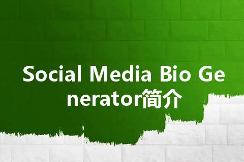 Social Media Bio Generator简介 Social Media Bio Generator简介