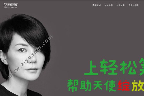轻松筹 轻松筹