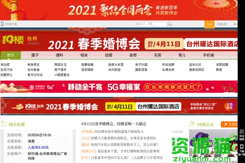 台州19楼 台州19楼