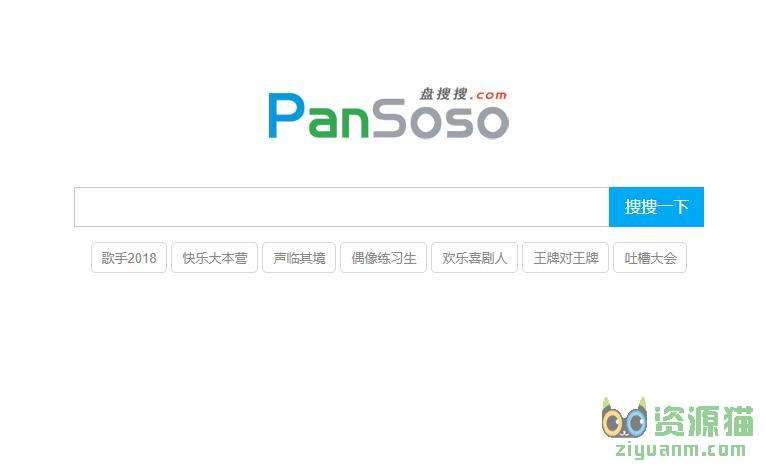 盘搜搜 盘搜搜