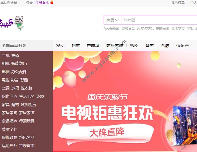 国美电器网上商城自营 国美电器网上商城自营