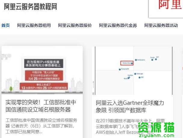 阿里云服务器教程网