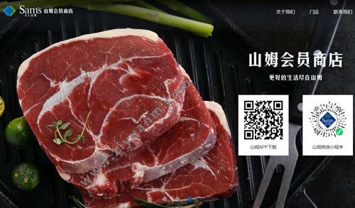 山姆会员店 山姆会员店