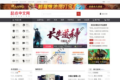起点中文网 起点中文网