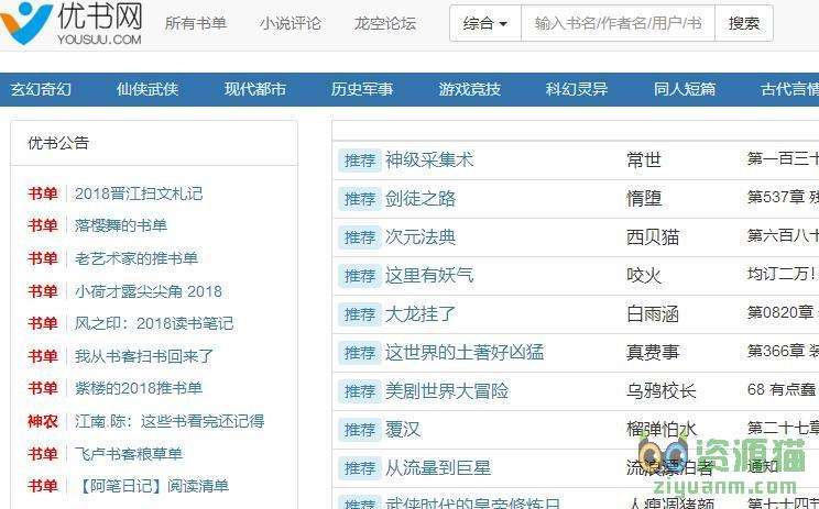 优书网 优书网