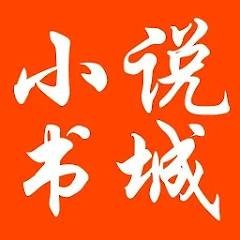 书城小说logo图标