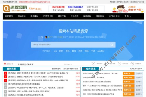 趣搜源码网 趣搜源码网