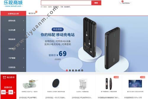 乐视商城 乐视商城